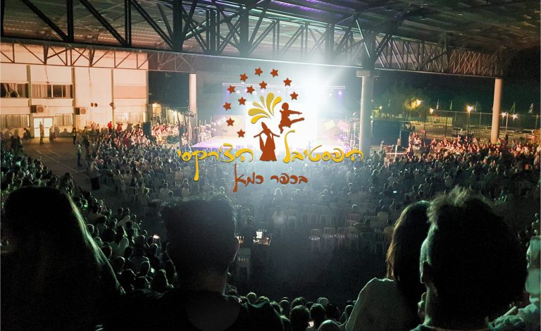 İsrail’de Çerkes Kültür Festivali düzenlendi