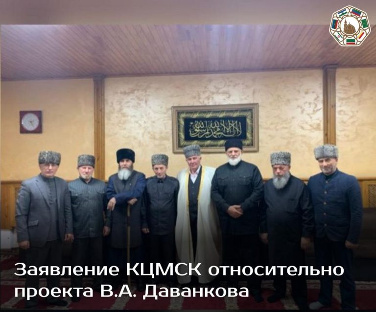 Kuzey Kafkasya Müftüsü eğitim kurumlarında dini kıyafet yasağına karşı çıktı